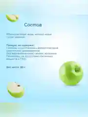 Пюре фруктовое Бибиколь яблоко с козьим молочком, 6 мес., 80г