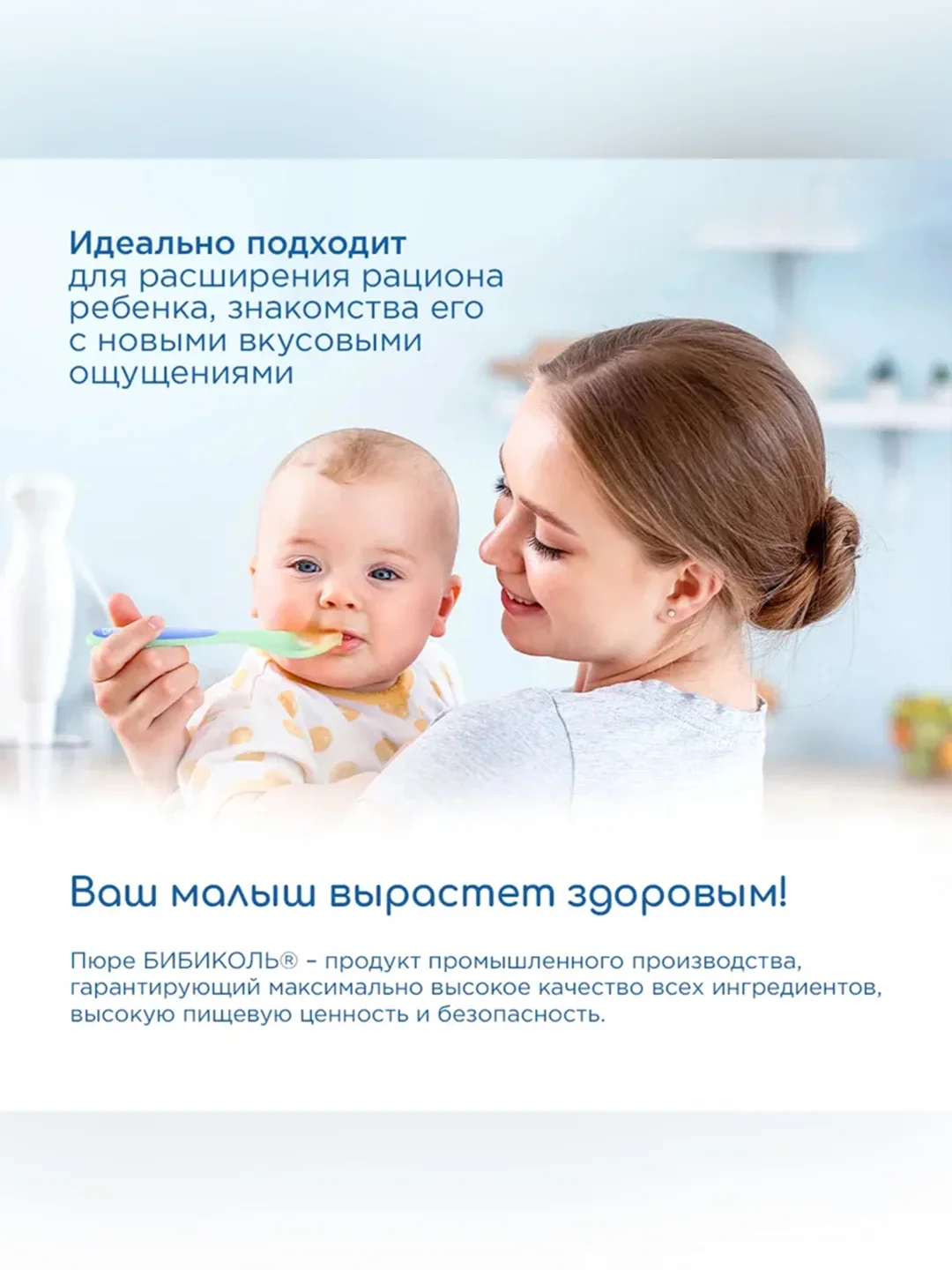 Пюре фруктовое Бибиколь яблоко с козьим молочком, 6 мес., 80г