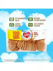 Печенье затяжное ЛЮБЯТОВО Мария 500 г