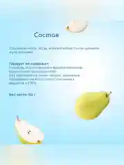 Пюре фруктовое Бибиколь   груша с козьим молочком, 6 мес., 80 г