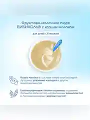 Пюре фруктовое Бибиколь   груша с козьим молочком, 6 мес., 80 г