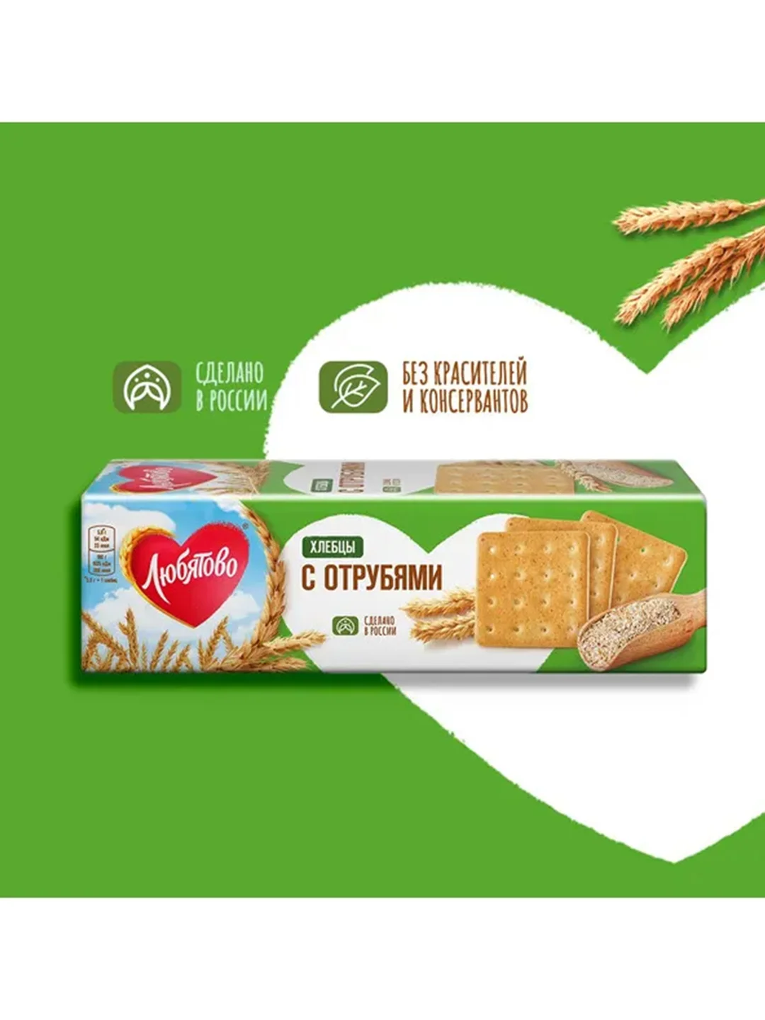 Хлебцы ЛЮБЯТОВО с отрубями 185 г