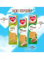 Хлебцы ЛЮБЯТОВО с отрубями 185 г