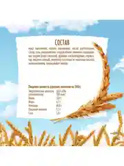 Хлебцы ЛЮБЯТОВО с отрубями 185 г
