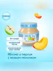 Пюре фруктовое Бибиколь  яблоко и персик с козьим молочком, 6 мес., 80г