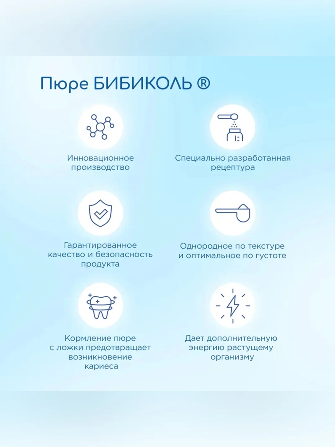 Пюре овощное Бибиколь брокколи с козьим молочком, 6 мес, 80 г