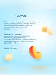 Пюре Бибиколь банан, персик с мюсли и козьим молочком, 6 мес., 100 г