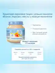 Пюре Бибиколь банан, персик с мюсли и козьим молочком, 6 мес., 100 г
