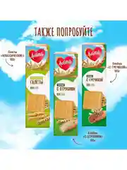 Хлебцы ЛЮБЯТОВО с гречихой 185 г