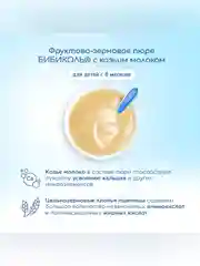 Пюре Бибиколь фрукты с мюсли, киноа и козьим молочком, 8 мес.,190 г