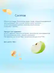 Пюре Бибиколь фрукты с мюсли, киноа и козьим молочком, 8 мес.,190 г