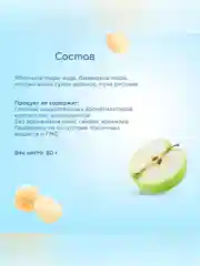 Пюре фруктовое Бибиколь яблоко и банан с козьим молочком, 6 мес., 80г