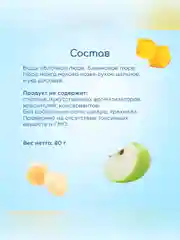 Пюре Бибиколь  яблоко, банан, манго с козьим молочком, 6 мес., 80 г