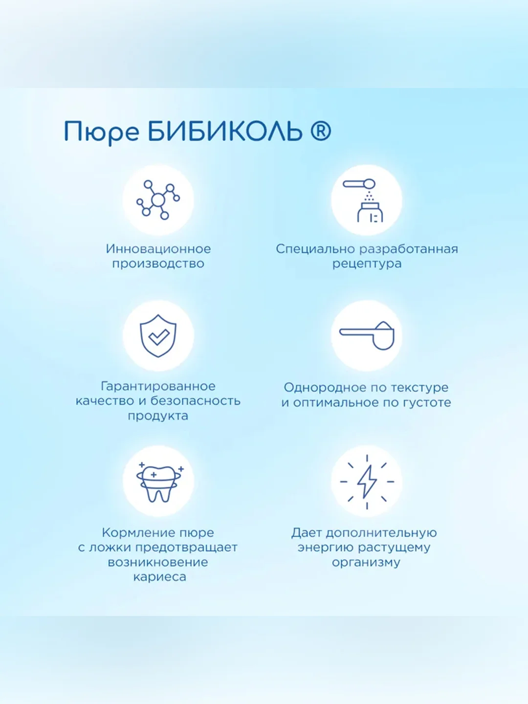 Пюре Бибиколь  яблоко, банан, манго с козьим молочком, 6 мес., 80 г
