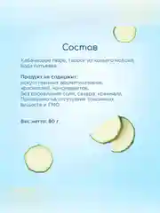 Пюре Бибиколь кабачок с козьим молочком, 6 мес, 80 г