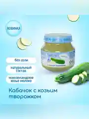 Пюре Бибиколь кабачок с козьим молочком, 6 мес, 80 г