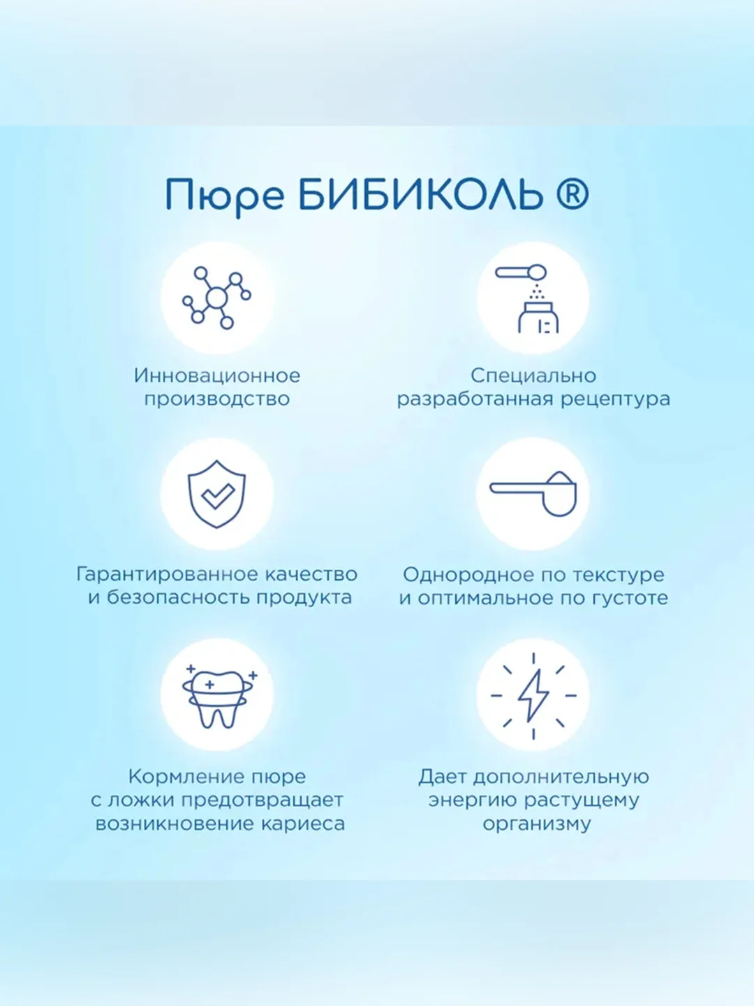 Пюре Бибиколь морковь с козьим молочком, 6 мес, 80 г