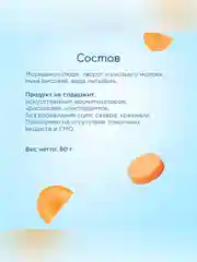 Пюре Бибиколь морковь с козьим молочком, 6 мес, 80 г