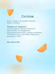 Пюре Бибиколь батат с козьим молочком, 6 мес, 80 г