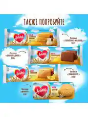 Печенье сахарное ЛЮБЯТОВО Лимонное 280 г