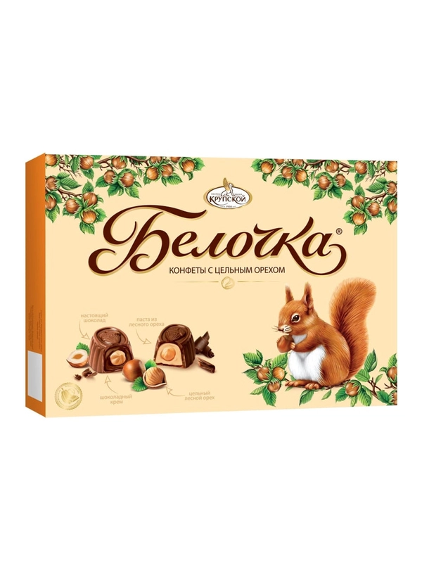 Конфеты Белочка с цельным фундуком 160г