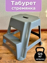 Табурет-ступенька, подставка для ног