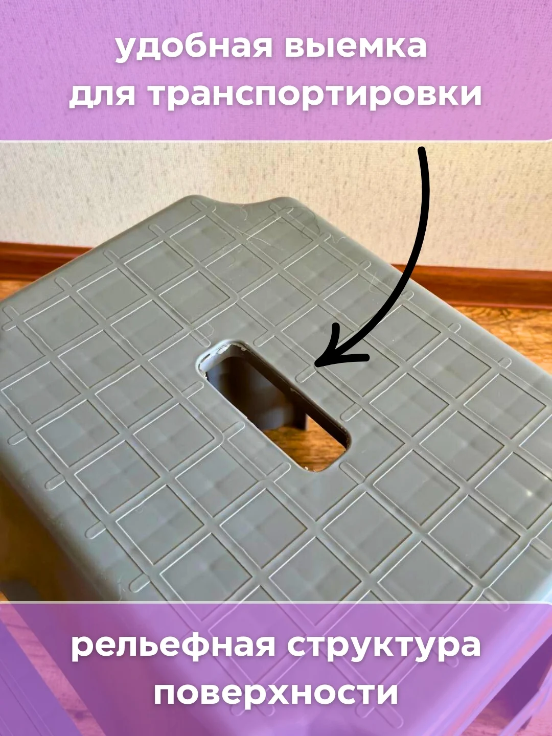 Серый табурет-ступенька, подставка для ног