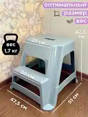 Серый табурет-ступенька, подставка для ног