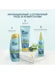Head & Shoulders Бальзам-ополаскиватель DERMA X PRO Успокаивающий, 220 мл