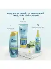 Head & Shoulders Шампунь против перхоти DERMA XPRO Успокаивающий, 270 мл