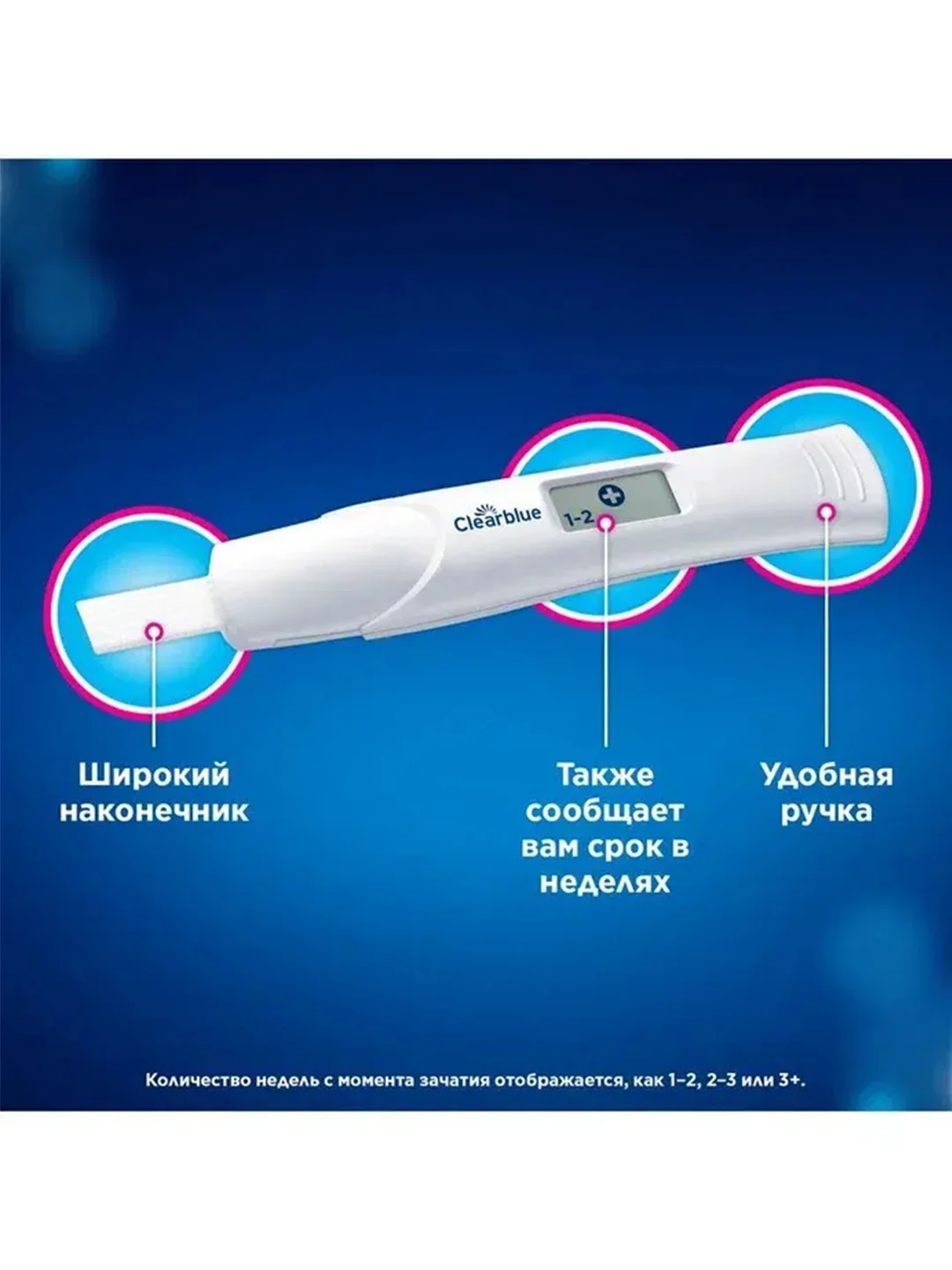 Устройство цифровое для определения срока беременности Clearblue, 1 цифровой тест