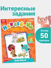 Развивающие наклейки для детей "Наклей-ка", 12 стр