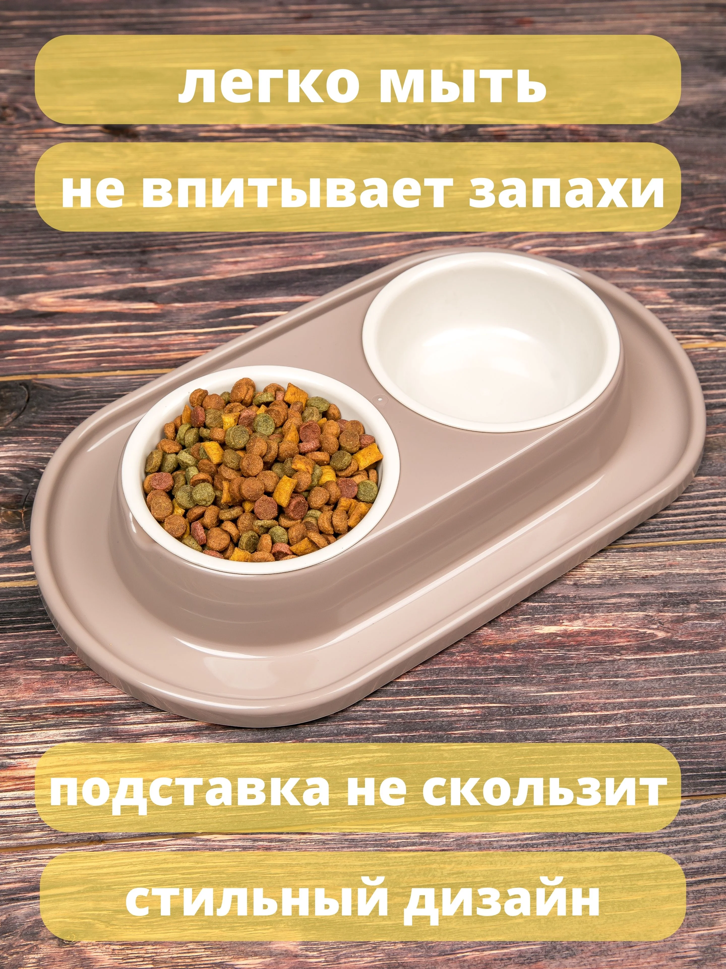 Бежевый миска для животных, кошек и собак двойная на подставке / поилка для кошек