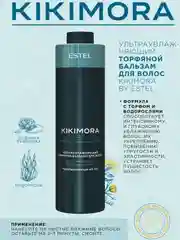 Бальзам для волос Kikimora by Estel, ультраувлажняющий