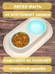 Бирюзовый миска для животных, кошек и собак двойная на подставке / поилка для кошек