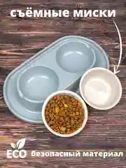 Серый миска для животных, кошек и собак двойная на подставке / поилка для кошек