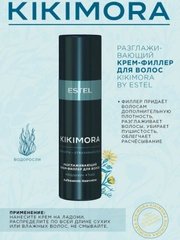 Разглаживающий торфяной филлер Kikimora by Estel Professional