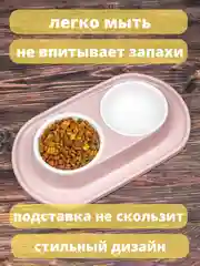 Розовый миска для животных, кошек и собак двойная на подставке / поилка для кошек