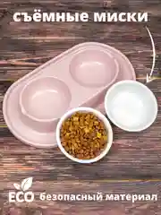 Розовый миска для животных, кошек и собак двойная на подставке / поилка для кошек