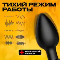 Анальная пробка, с вибрацией. Анальный вибратор, 9 см