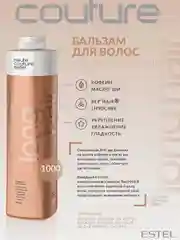 Бальзам для волос Estel COUTURE LUXURY LONG HAIR 1000ml