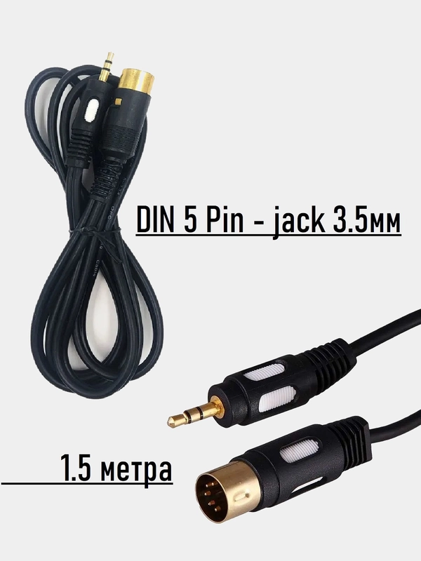 Кабель переходник с DIN5Pin - 3.5 мм mini jack