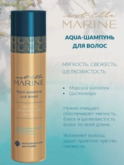 Aqua шампунь для волос Estel professional Est Elle Marine