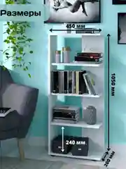 Стеллаж компактный напольный белый из ЛДСП