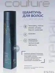 Estel Haute Couture Luxury Repair Шампунь Роскошь здоровых волос 300 мл.