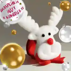 Слоновая кость новогодний браслет, светящийся, с батарейками