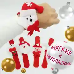 Белый новогодний браслет, светящийся, с батарейками