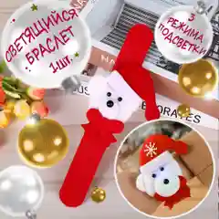 Белый новогодний браслет, светящийся, с батарейками