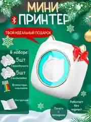 Белый принтер детский портативный, беспроводной термопринтер, Bluetooth