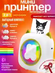 Белый принтер детский портативный, беспроводной термопринтер, Bluetooth